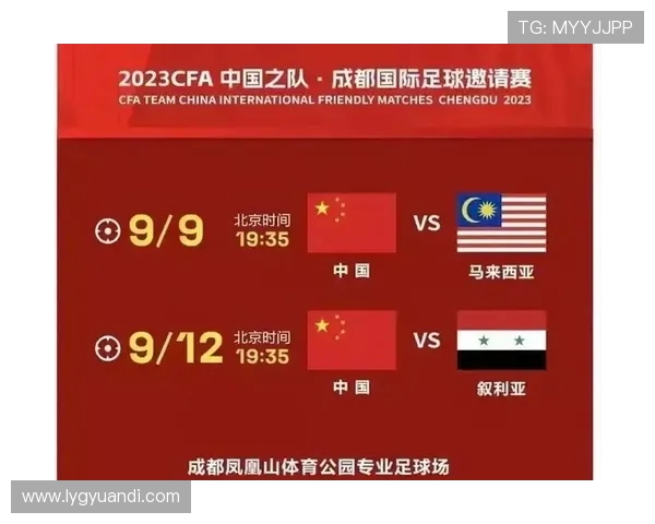 国足迎战叙利亚热身赛期待展现团队实力与战术配合