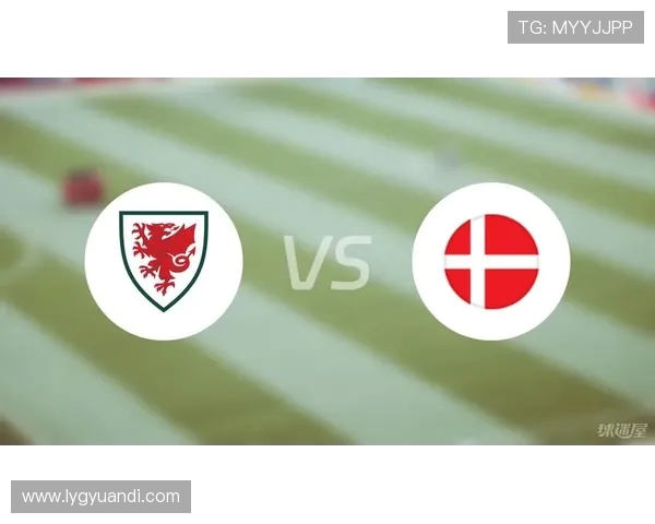 威尔士与丹麦对决前瞻分析及比赛结果预测