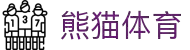 熊猫体育「中国」官方网站 - 快乐运动,智慧健身